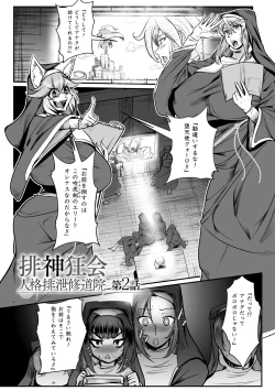 Page 122 of Jyoutaihenka