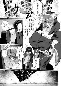 Page 155 of Jyoutaihenka