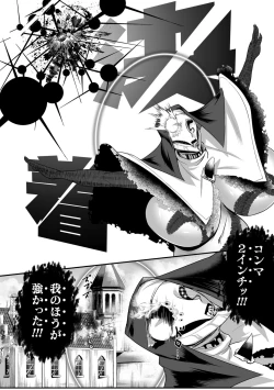 Page 166 of Jyoutaihenka