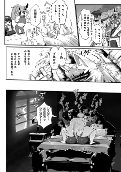 Page 186 of Jyoutaihenka