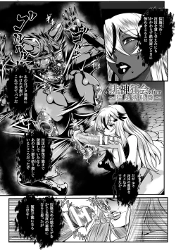 Page 207 of Jyoutaihenka