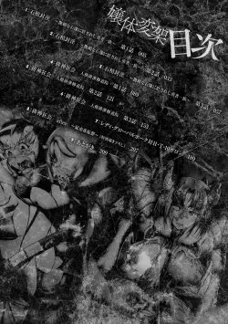 Page 4 of Jyoutaihenka