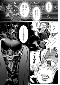 Page 99 of Jyoutaihenka