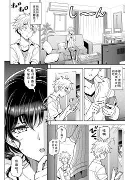 Page 2 of Nayamase SWEET LESSON