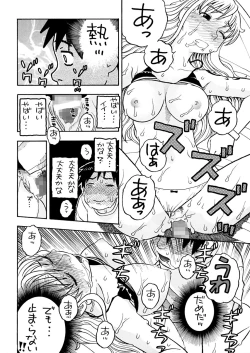 Page 16 of ナミさんとセックス