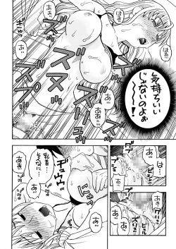 Page 18 of ナミさんとセックス