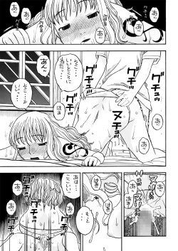 Page 21 of ナミさんとセックス