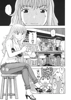 Page 31 of ナミさんとセックス