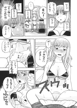 Page 37 of ナミさんとセックス