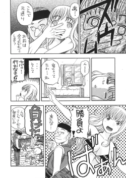 Page 52 of ナミさんとセックス