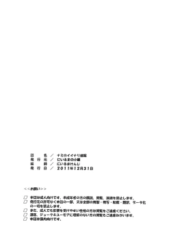 Page 60 of ナミさんとセックス