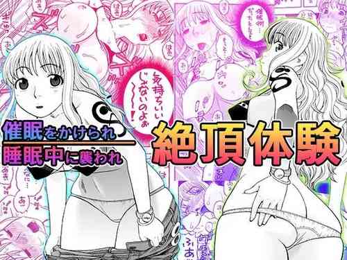 [にいるまの小屋 (にいるまけんじ)] ナミさんとセックス