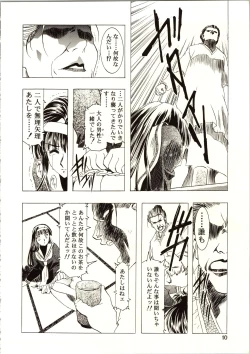 Page 10 of Sakura Ame III