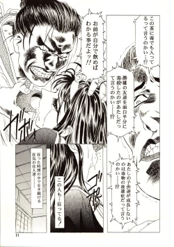 Page 11 of Sakura Ame III