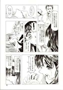 Page 19 of Sakura Ame III
