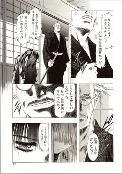 Page 21 of Sakura Ame III