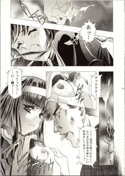 Page 25 of Sakura Ame III