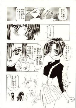 Page 36 of Sakura Ame III