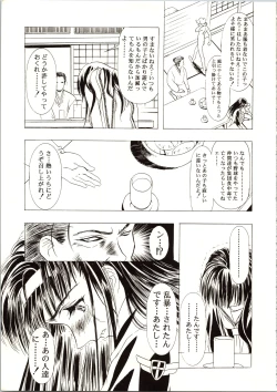 Page 9 of Sakura Ame III