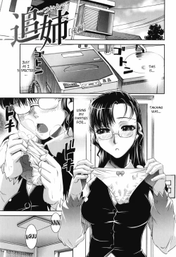 Page 25 of Tsuishi Onee Ch. 1-2