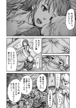 Page 100 of Twilight Kingdom