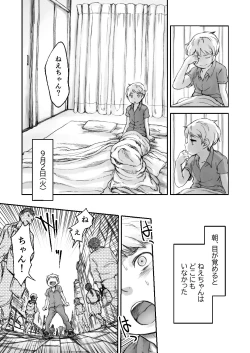 Page 103 of Twilight Kingdom