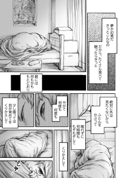 Page 117 of Twilight Kingdom