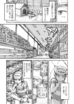 Page 121 of Twilight Kingdom