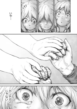 Page 131 of Twilight Kingdom