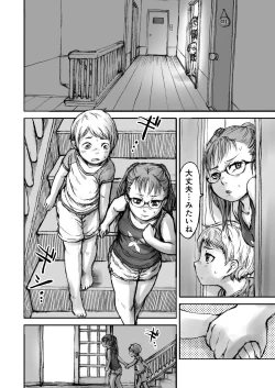 Page 22 of Twilight Kingdom