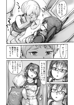 Page 40 of Twilight Kingdom