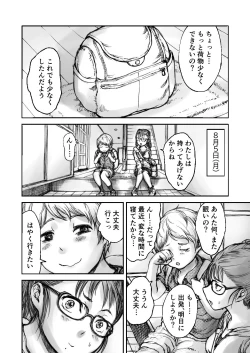 Page 76 of Twilight Kingdom