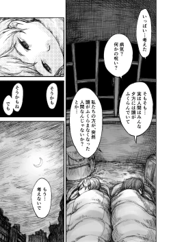 Page 81 of Twilight Kingdom