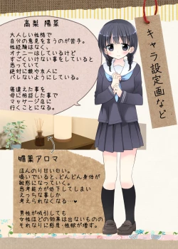 Page 114 of Biyaku aroma × Massage