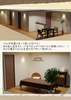 Page 120 of Biyaku aroma × Massage