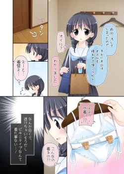 Page 58 of Biyaku aroma × Massage