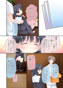 Page 6 of Biyaku aroma × Massage