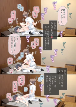 Page 98 of Biyaku aroma × Massage