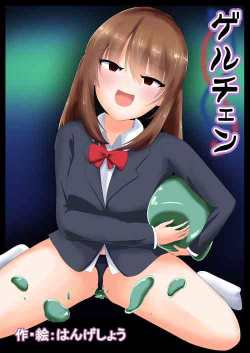 [C Hange (hangesho)] Geruchen
