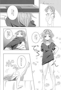 Page 6 of Hito no Bed de neru Yakko ni Oshioki no Sex o Shikkou!!