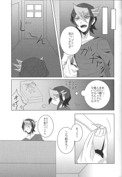 Page 7 of Hito no Bed de neru Yakko ni Oshioki no Sex o Shikkou!!