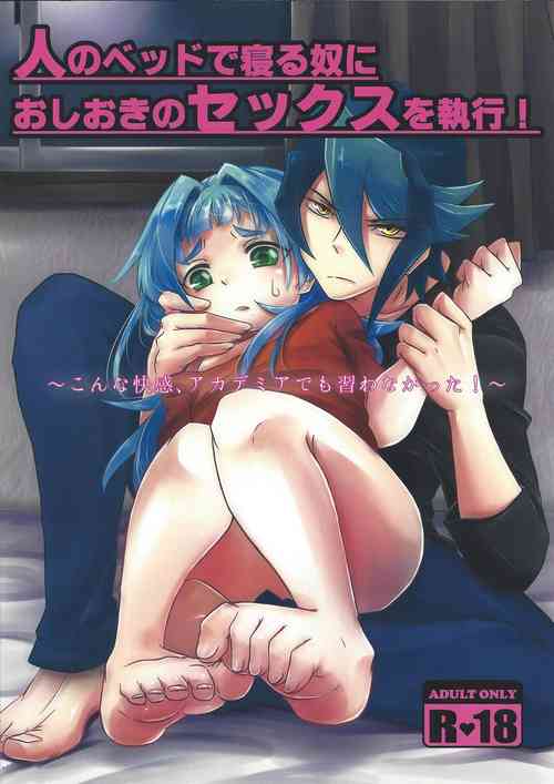 Download Hito no Bed de neru Yakko ni Oshioki no Sex o Shikkou!!