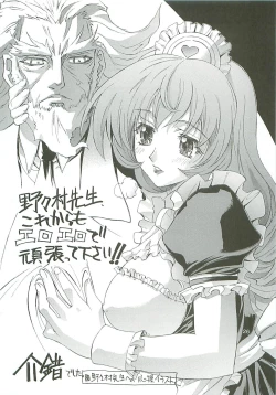 Page 27 of Uchuu Gingatai Star Command