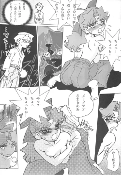 Page 12 of Operation Geo