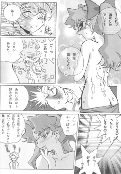 Page 18 of Operation Geo