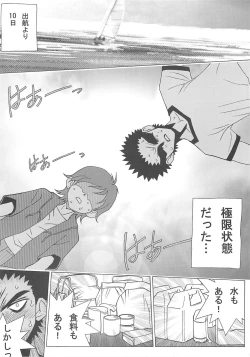 Page 37 of Operation Geo