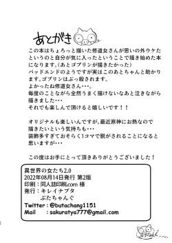 Page 58 of Isekai no Onnatachi Soushuuhen