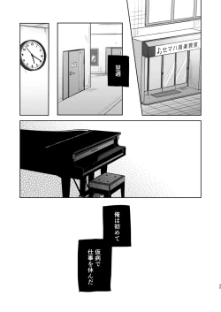 Page 35 of Sensei, Kanon to Sekkusushite