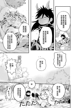 Page 13 of Rare Omega Shunki | 稀有Omega的情欲 Ch. 1-3