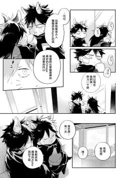 Page 19 of Rare Omega Shunki | 稀有Omega的情欲 Ch. 1-3